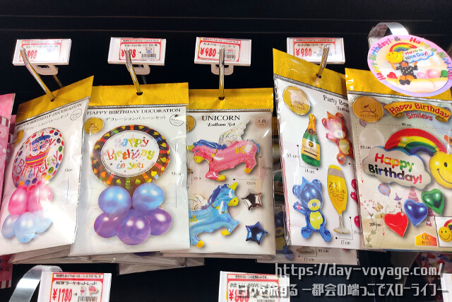 誕生日バルーンはドンキや100均でも買える？安い・人気の風船はコレ