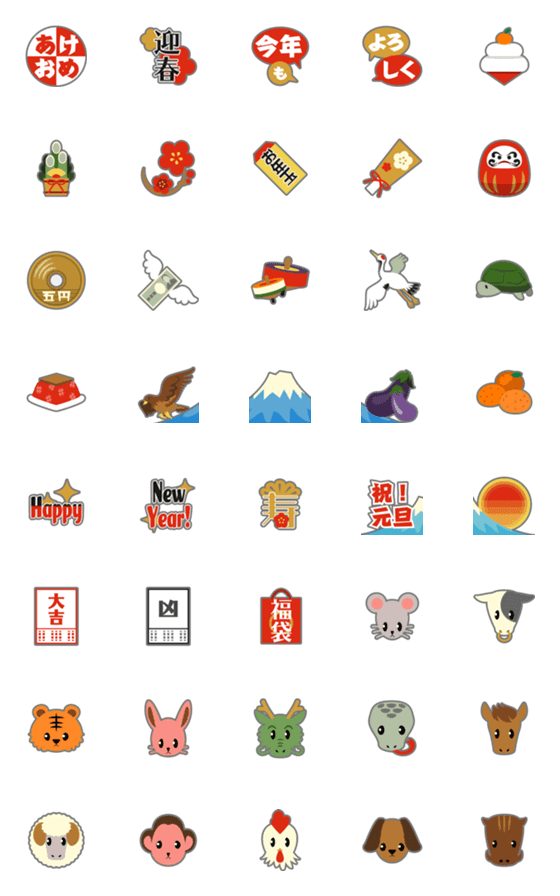 お正月 絵文字New Year EmojiLet's EMOJI