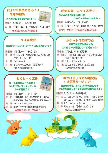 お正月クイズ全30問 子供・小学生向け！初夢や正月遊び•初詣などの簡単問題を紹介 - クイズ王国