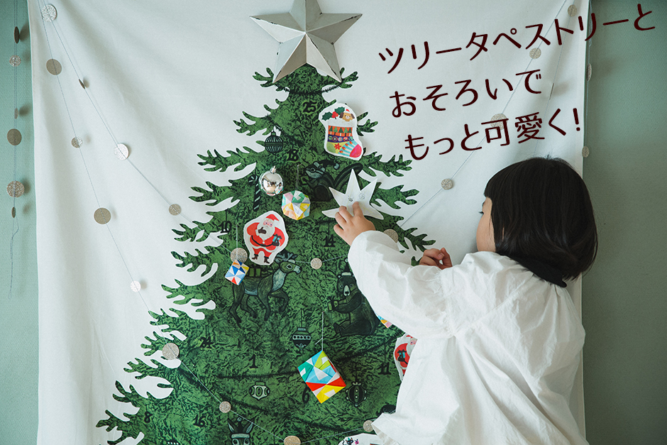 Amazon.co.jp: クリスマスツリー タペストリー クリスマス タペストリー クリスマスツリー タペストリー タペストリー おしゃれファブリック 飾り 北欧柄 手作り 壁に飾れるクリスマスツリー DGM2 1.5*1.0 インスタ映え クリスマスツリー タペストリー クリスマス