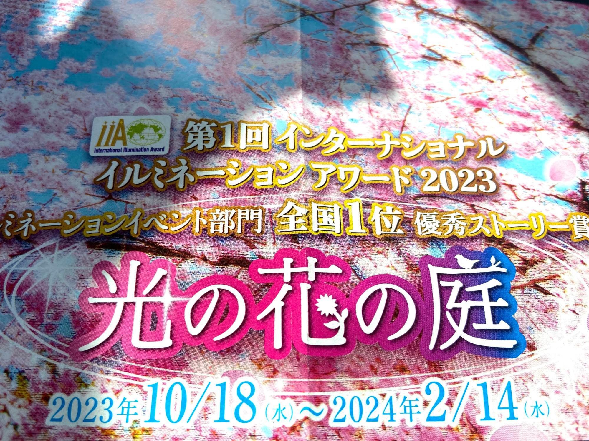 足利市民プラザ事業企画担当 あしかがフラワーパークプラザon X: 