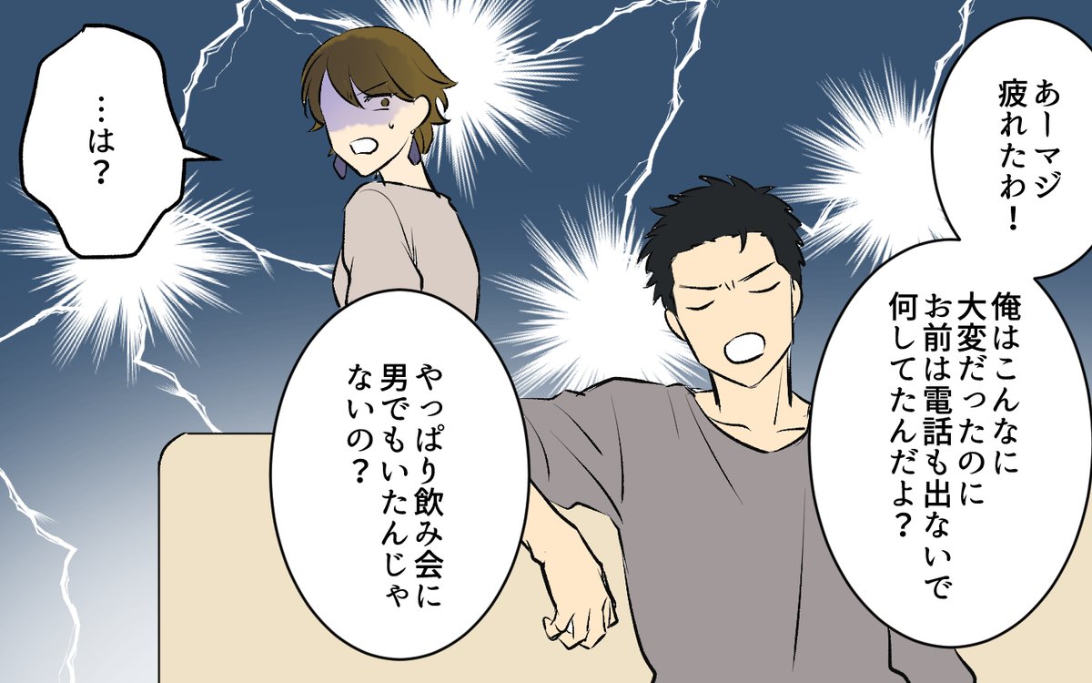 □酒好き夫との夫婦バトル 7 10話2 2ウーマンエキサイトコミックママ向け漫画 さんのマンガツイコミ 仮