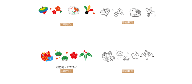 2023年・2024年 年末年始休みカレンダー イラスト素材7397647- フォトライブラリ