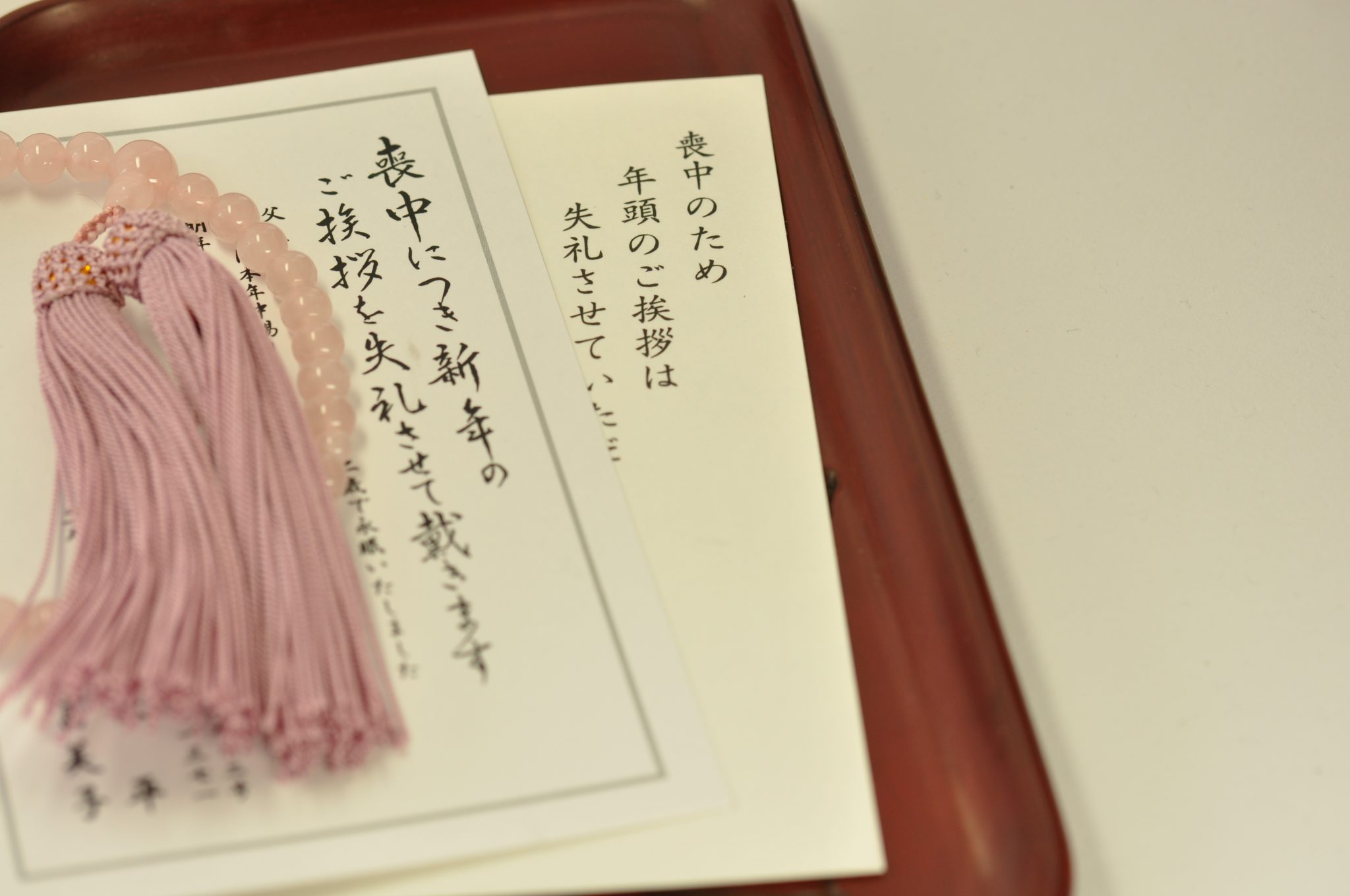 喪中の新年の挨拶LINE例文付きで友人や仕事相手など相手別に紹介家族葬のゲートハウス公式和歌山 大阪 兵庫のお葬式・ご葬儀