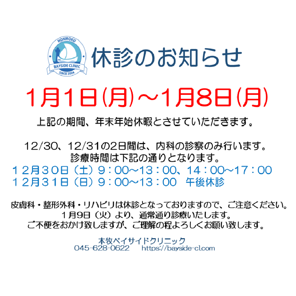 年末年始休業のお知らせ – Zendure Japan