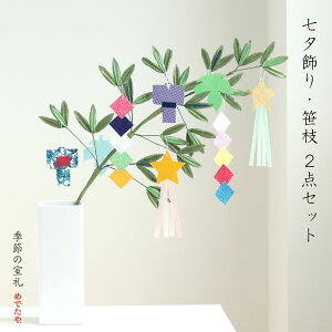 七夕ＭＹ介護の広場