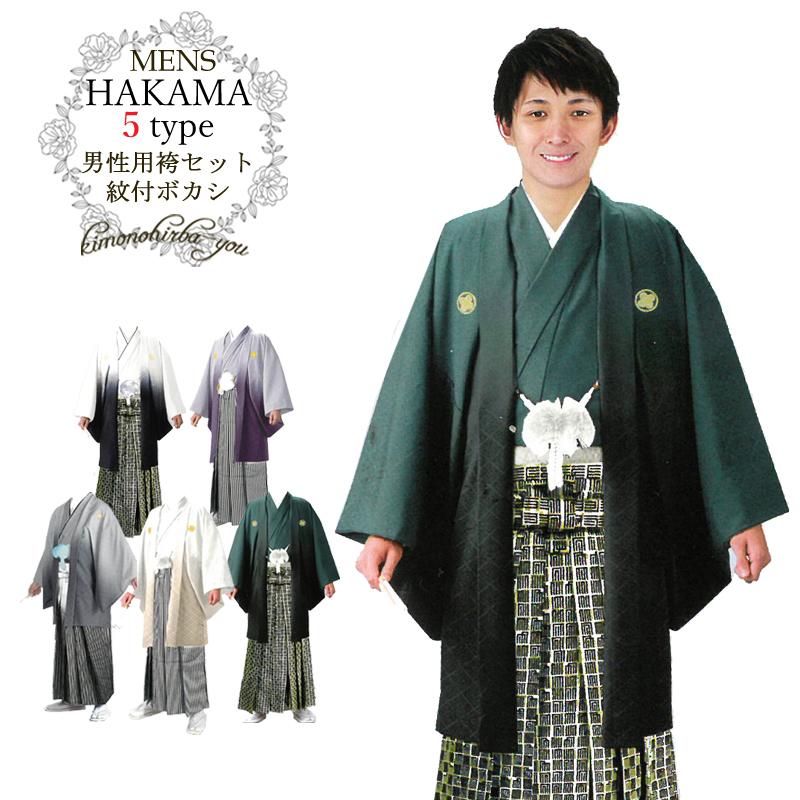 成人式 男 袴レンタル mo089s 紋付袴フルセット 男性着物 羽織袴 メンズ 正月 １月 人気 「modern classic」Sacredグレー : 貸衣裳ぽえむ - 通販 - Yahoo!ショッピング NANG- 着物 男性 和装 正装・袴 和装 和装 正装8点フルセット ブラック,8点フルセット