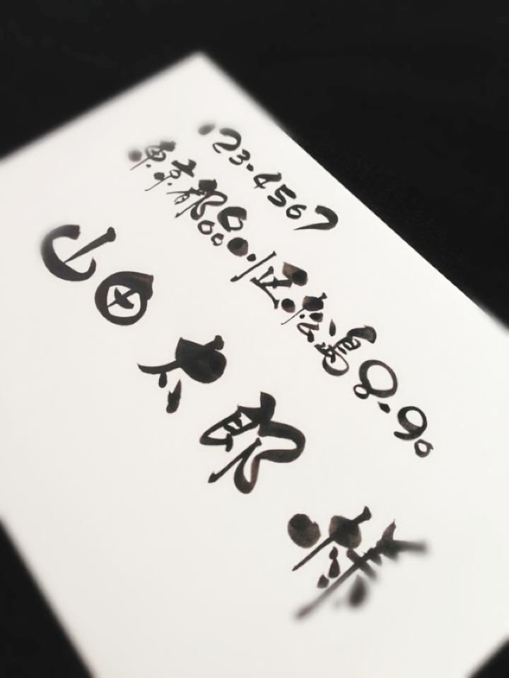 苦手意識にサヨナラ！年賀状もご祝儀袋も、進化するパイロット筆ペンにおまかせ！ - ヒントマガジン ハンズネットストア