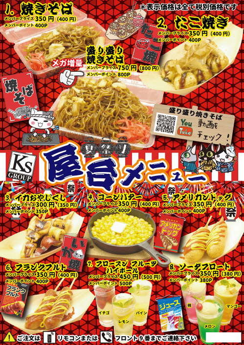 これは気になる！お祭りで食べたい日本全国ご当地屋台グルメ7選 - Tripa トリパ 旅のプロがお届けする旅行に役立つ情報