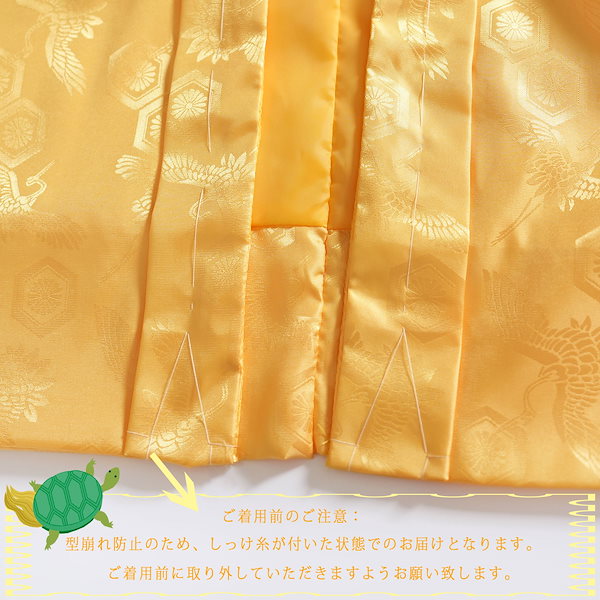 傘寿・米寿のお祝い黄色-鶴亀甲柄-ちゃんちゃんこ男女兼用‐フリーサイズ‐国産-日本製-送料無料ちゃんちゃんこネット通販.com