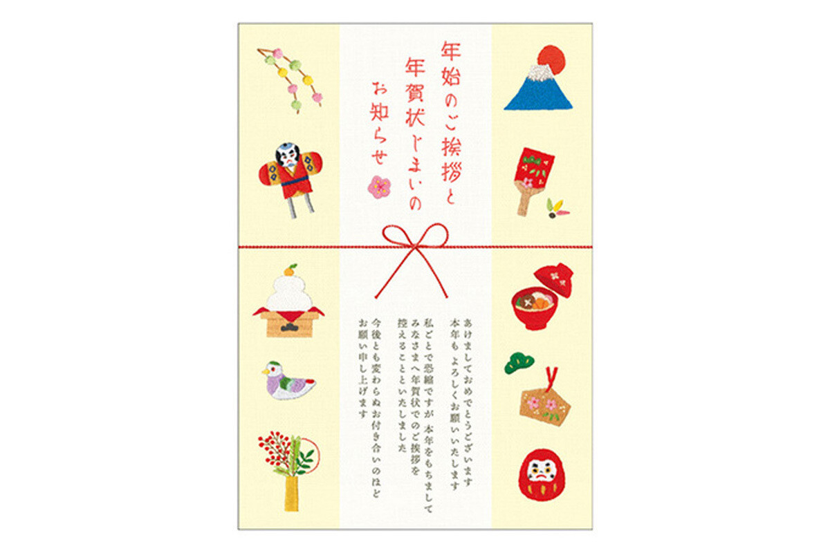 年賀状を今年限りでやめたいです。「年賀状じまい」はどのように連絡すればよいのでしょうか？ - All About ニュース