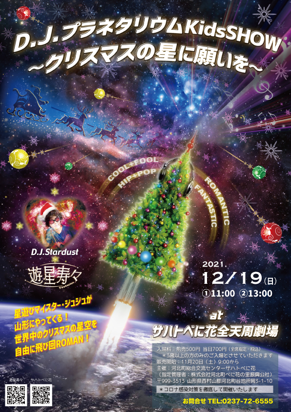 君を迎える窓辺のクリスマス 星に願いをメッセージカード papermoon121 通販 4927888Creema クリーマ