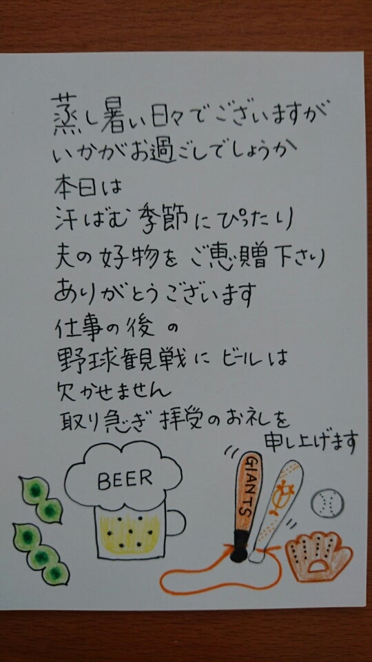 お中元のお礼,取引会社に感謝やコロナの気遣いの文例,一筆箋,はがき書き方パピレッタ・お名前入りオーダーメイドレターセット