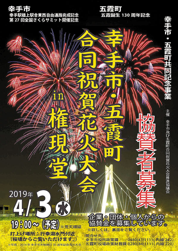 壬生町観光協会 on X: 