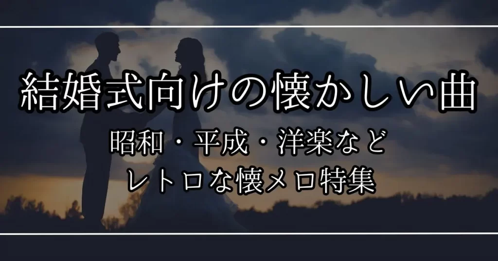 定番ウェディングソング 結婚式の曲選び完全マニュアル◎シーン別人気ウェディングソングもご紹介♡美花嫁図鑑 farny ファーニー お洒落で可愛い花嫁レポが満載！byプラコレ- Part 3