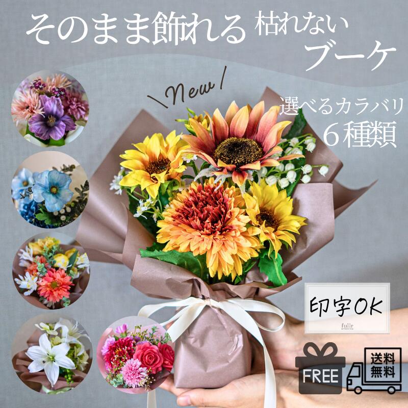 敬老の日に花をプレゼント定番の花束からおすすめフラワーギフトまで人気のお花を一挙紹介MOOD MARK IDEA ムードマークアイデア