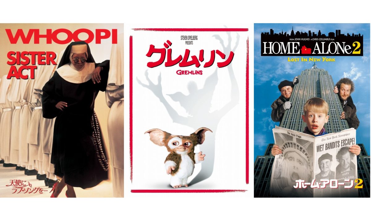 Somewhere in my memoryJohn Williams数年前の発表会のオープニングで子どもたちが歌い、鈴やトライアングル、ツリーチャイムも鳴らして皆で演奏したんだよなあ。懐かしい🎄沢山ステキな映画あるけど、ホームアローンはやはりクリスマス映画の金字塔。そして音楽の