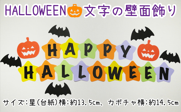 AmazonPerriberry ハッピーハロウィン バルーン セット 文字 風船 飾り付け Happy Halloween ハロウィーン風船・バルーンおもちゃ