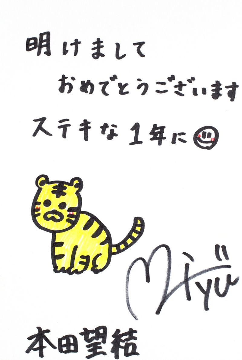 やってみた てのひらの寅・手描きで年始のご挨拶Kuretake X Create商品情報墨、書道用具メーカーの株式会社呉竹