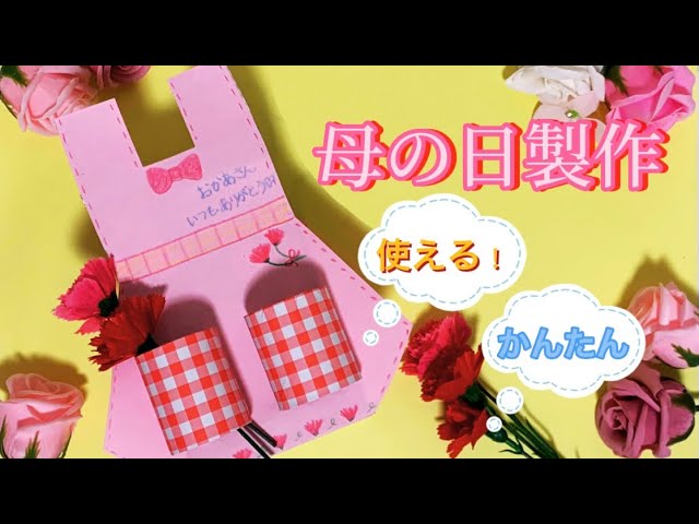 お別れ会 保育園 プレゼント手作りTikTok