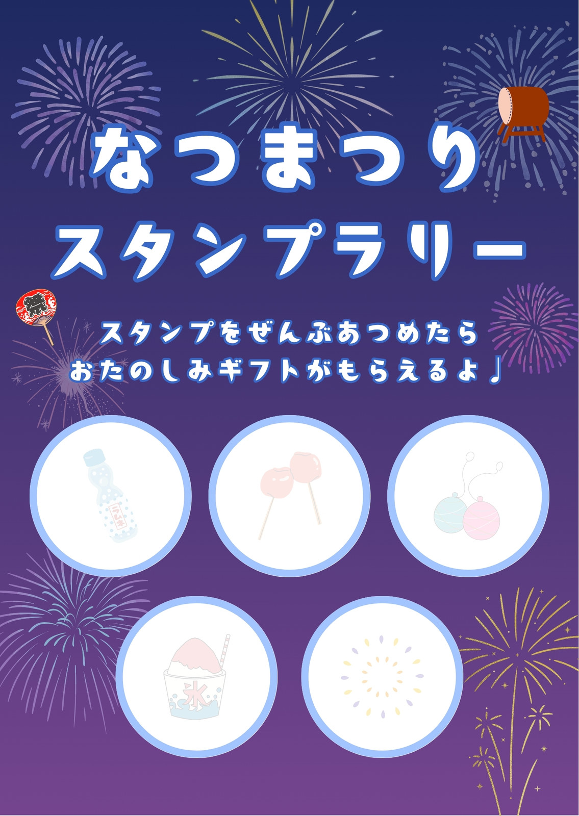 スタンプラリー台紙かわいいイラスト無料テンプレート♪子供向けデザインで自作しました☆おからドーナツのアトリエ