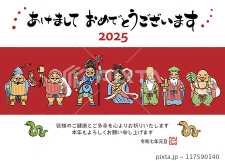 2025巳年 あけましておめでとうございますと蛇の無料イラストフリーイラスト素材集 ジャパクリップ