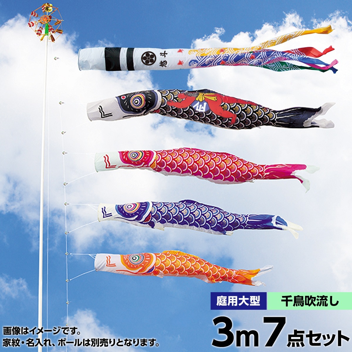 鯉のぼり 1.2メートル ホームセット 昇龍吹き流し・こいのぼり3色 黒・赤・青 出世祝鯉 金箔 取付は選べる3種類