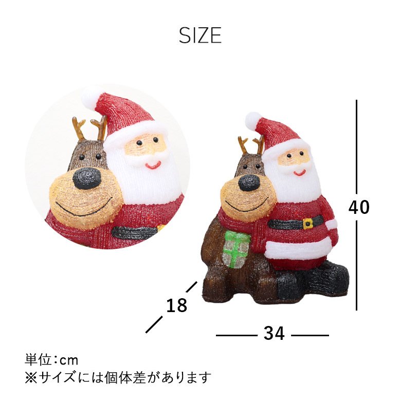 クリスマス サンタクロース 人形 置物 ライト イルミネーション