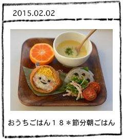 folk_jp◁◁◁他の投稿はこちらから . 邪気を払い、福を呼び込むイベント「節分」。子供はもちろん、大人もワクワクするイベントの1つですよね。今回はそんな節分がもっと楽しくなりそうなディスプレイやパーティーデコのアイディアをご紹介。 お友達や家族と節分