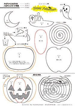 ハロウィンの子供のコスチュームは実物大型紙が簡単