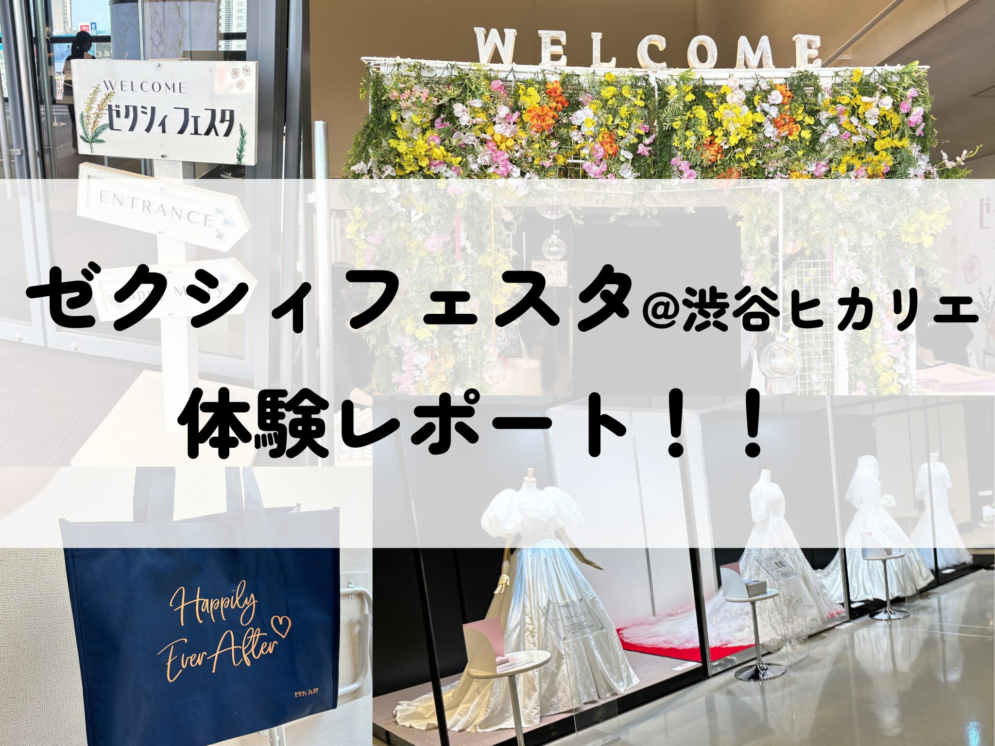 ブライダルレポート卒花口コミ 岐阜結婚式場