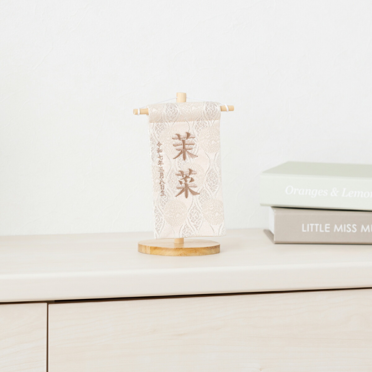 五月人形 名前旗 男の子 総刺繍 端午の節句 名前入旗 金二