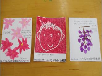 ☘ 敬老の日のはがき R2 9 16 水☘黒部丘幼稚園