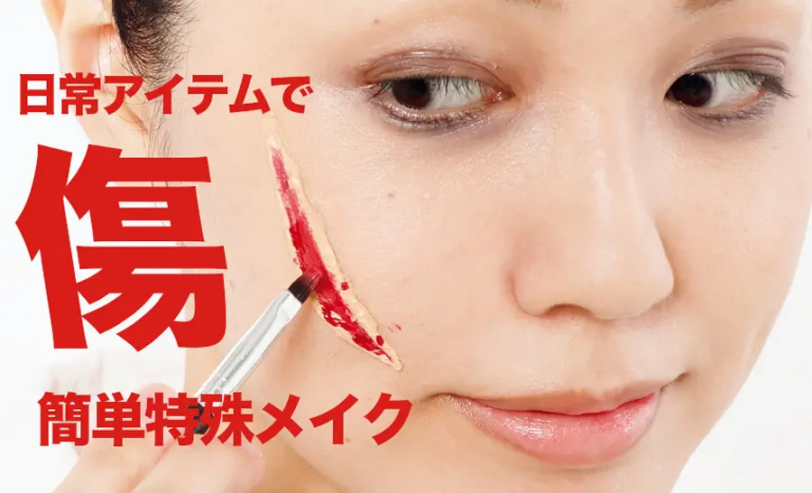 Amazon.co.jp: ゾンビフェイスステッカーハロウィンゾンビメイクハロウィン ゾンビ メイクアップ 顔の傷跡ステッカー10枚パック 女性 男性 子供 ハロウィンパーティー コスプレ用 Adsmet : おもちゃ