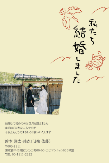年賀状での結婚報告！知っておきたいマナーや文例は？結婚ラジオ結婚スタイルマガジン