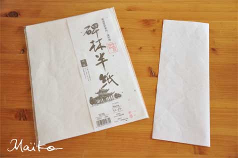 紙垂 しで の作り方