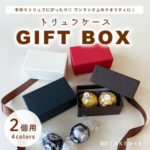 バレンタインラッピング 100均フル活用！おしゃれなチョコの包み方も解説2ページ