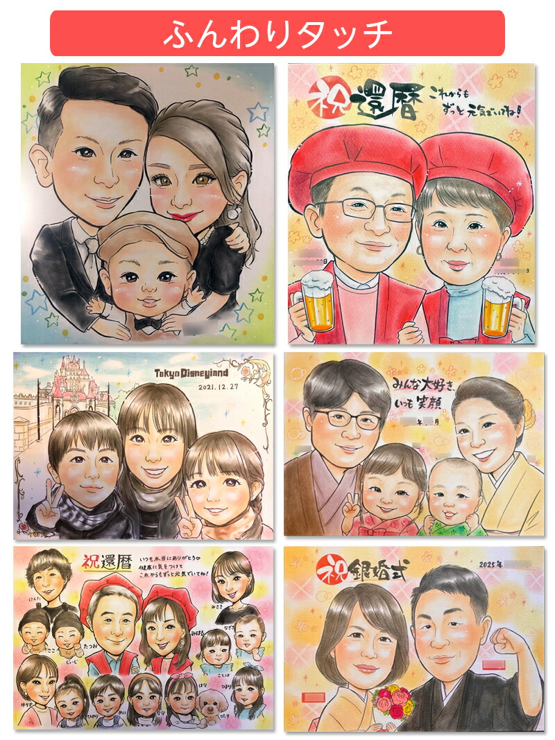 還暦のお祝いの寄せ書き色紙 – 久岡奈々 Official Site