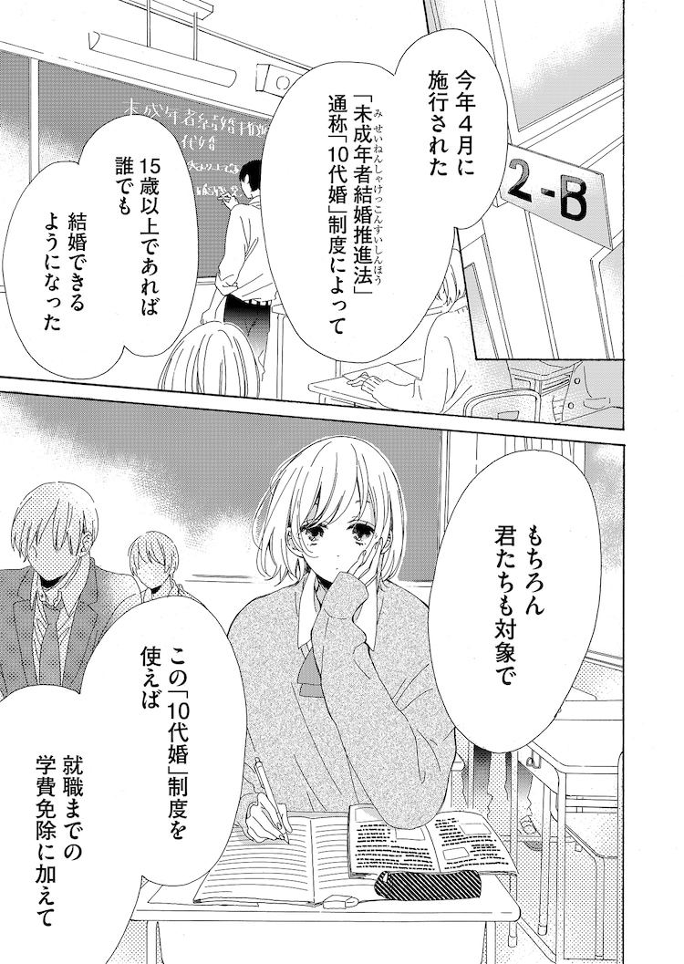 1週間以内に彼氏ができるおまじない - 恋愛理想郷