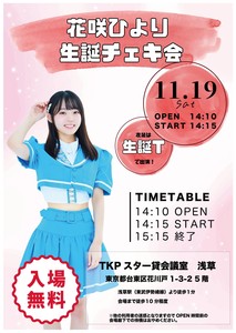 限定 花咲ひより 直筆サイン2nd写真集『Metamorphose 2.0』+イベント限定生写真全