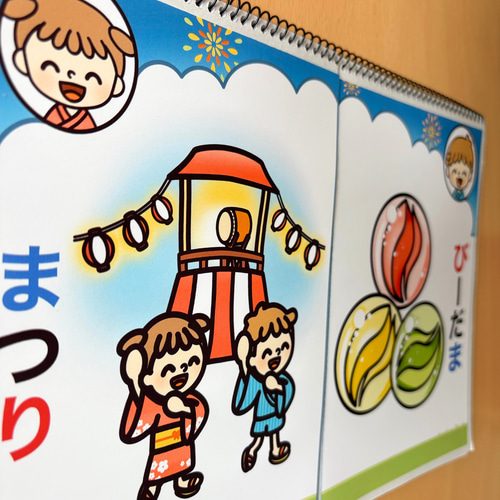 夏のしりとり歌ドリームキッズのブログ