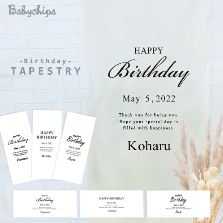 記念日 タペストリー 誕生日 Happy Birthday 名入れ可能CRAFT COL