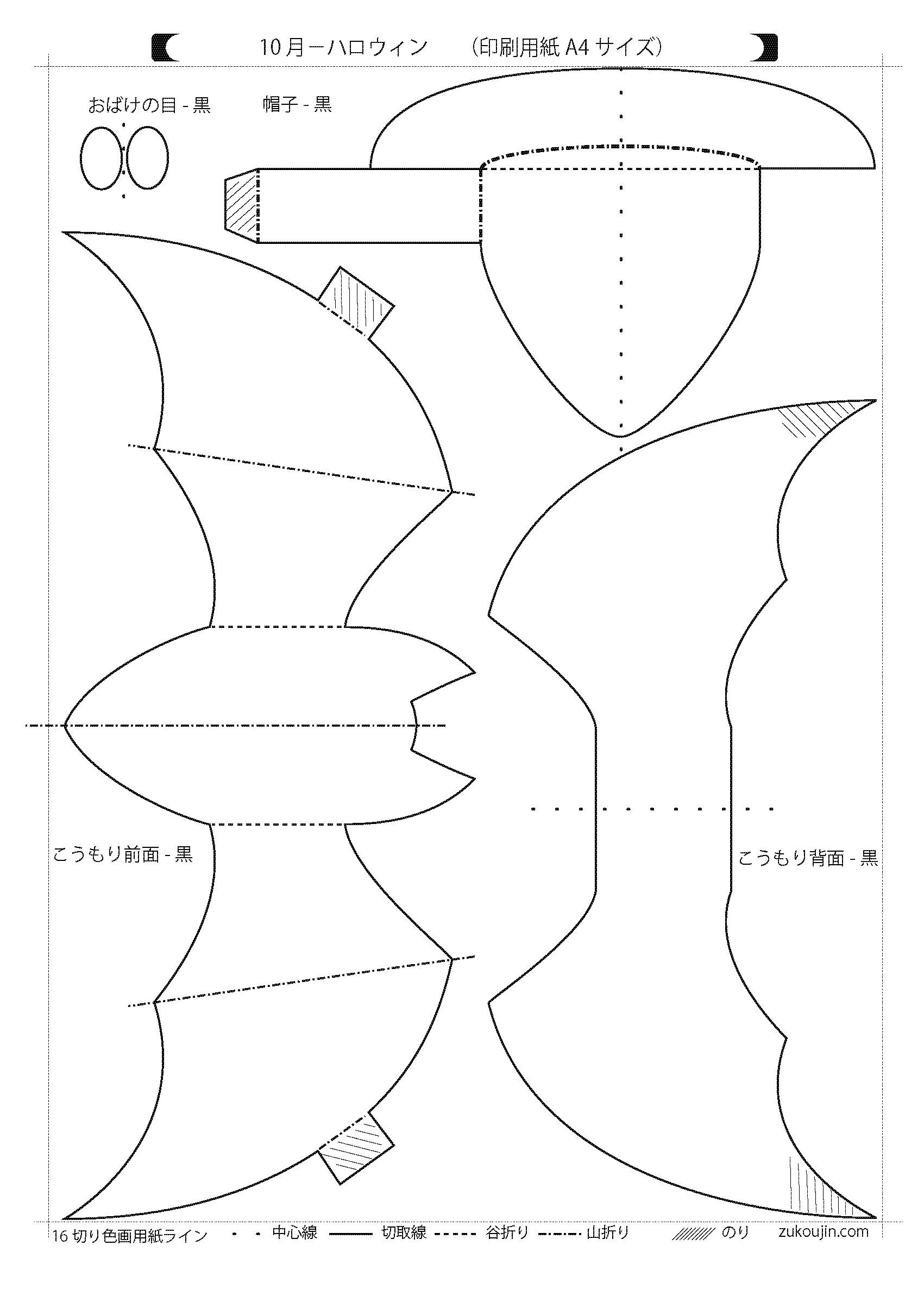 ハロウィン装飾 手作り 大きさ＝約13cm 画用紙で 送料込みYahoo!フリマ 旧PayPayフリマ