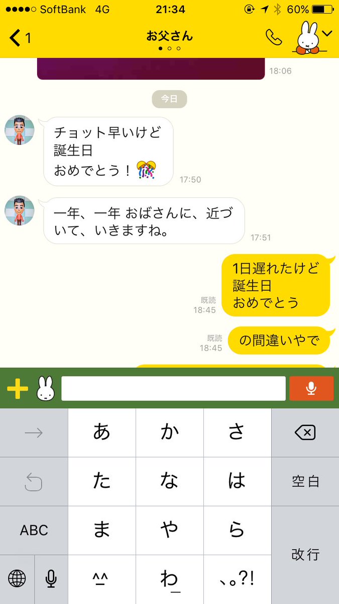面白いメッセージプレート例文50選誕生日や記念日に使えるユニークな一言集 - oyakudachi's diary