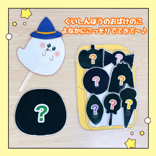 ハロウィン出し物に♡キャベツの中から、かぼちゃの中から♫マグネットシアター、パネルシアター♡保育教材 おもちゃ・人形 すりーぷ保育教材SHOP 日祝休通販 18381719Creema クリーマ