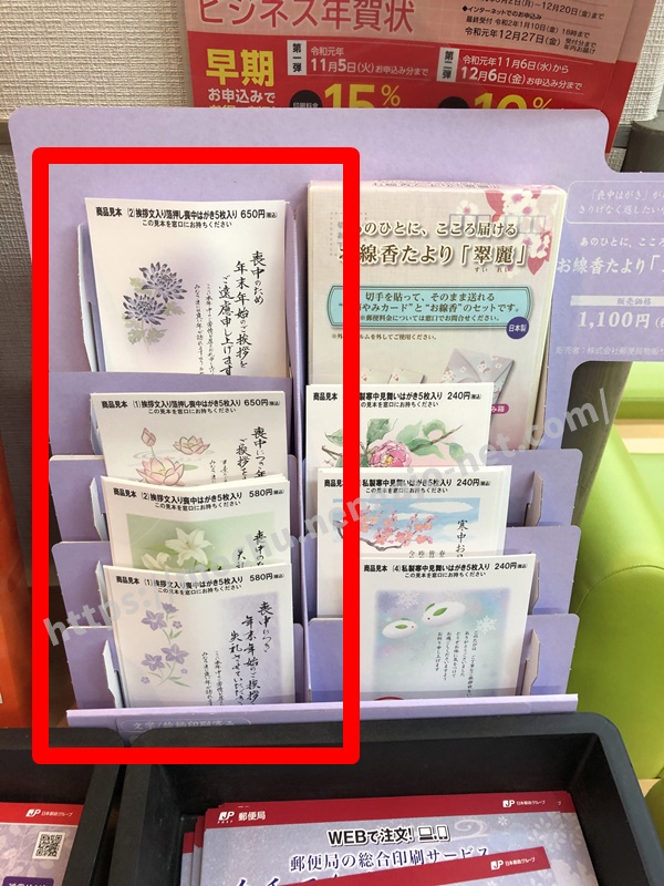 住所氏名を書いて投函するだけ「1枚から買える喪中はがき・寒中見舞いはがき」販売中株式会社郵便局物販サービスのプレスリリース