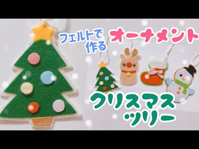 5日㈭～ ﾌｪﾙﾄのｸﾘｽﾏｽﾂﾘｰ金沢市 児童館ポータルサイト