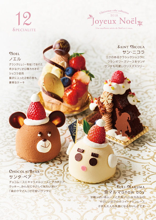 ˎˊ阪急のクリスマスケーキ2024 明日よりご予約はじまります🎂🤍📣 ＼ 特別な日への想いを詰めこんだ 10種のプチケーキが掲載中です🍓そしてそして🎉 明日10 10 木 10:00より 阪急百貨店オンラインストアにて ご予約がスタート🎅🏻🎄🫧 たくさんのご予約をお待ちして