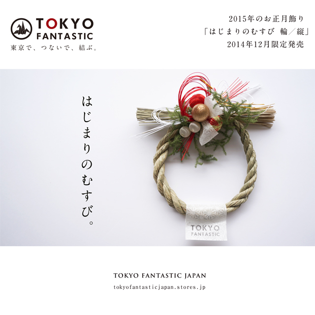 楽天市場 国産ミニ干支リース 水引 午国産魚沼しめ飾りお正月飾り正月飾り リース正月飾り 玄関国産 日本製しめ飾り リース型: 花火と縁起飾り 有勝堂