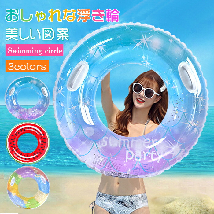 浮き輪は100均ダイソーセリアで売ってる？大人用や子供向けも紹介！知りたい100均